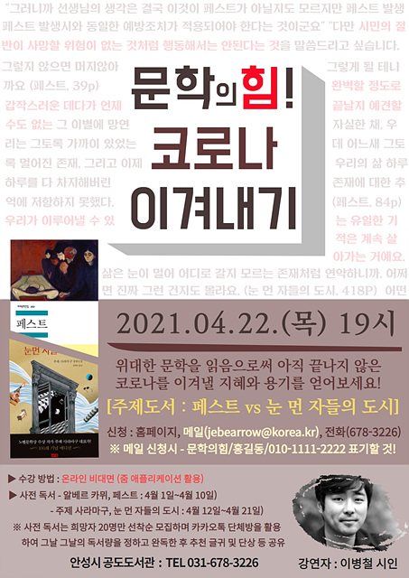 2. 문학의 힘.jpg