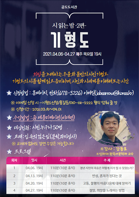 5. 기형도홍보물.jpg