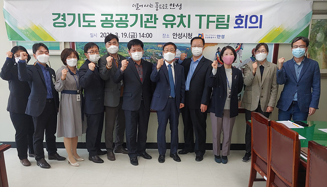 1. 경기도 공공기관 유치 TF팀 회의.jpg
