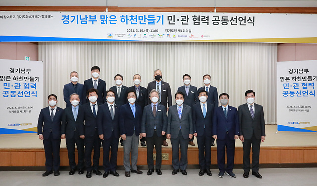 2. 경기남부 맑은 하천마들기 공동선언식 (1).jpg