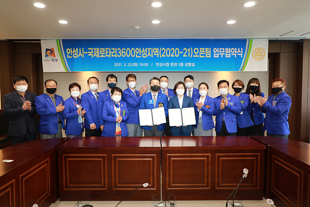 1. 안성시-국제로타리 3600지구, 업무협약 (4).jpg