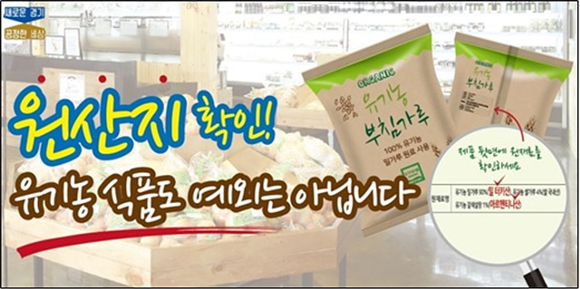 10. 유기농식품.jpg