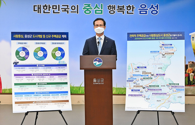 05-1 조병옥 음성군수 비대면 브리핑 사진.jpg