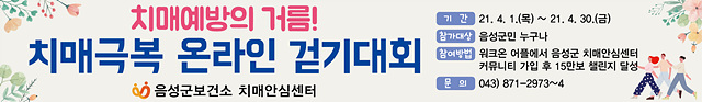 06-1 걷기대회 홍보문.jpg