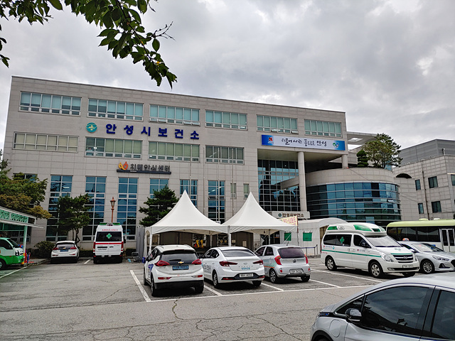 2. 안성시 보건소.jpg