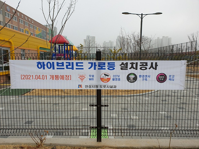 5. 다기능 하이브리드 가로등 설치 (2).jpg