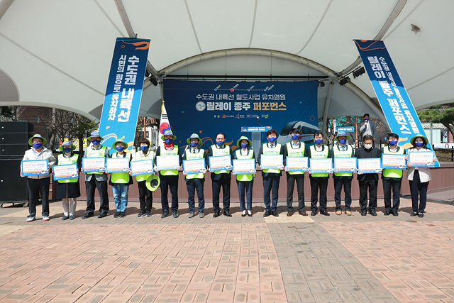 1. 수도권 내륙선 유치염원 릴레이 종주 퍼포먼스 (3).jpg