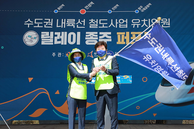 1. 수도권 내륙선 유치염원 릴레이 종주 퍼포먼스 (2).jpg