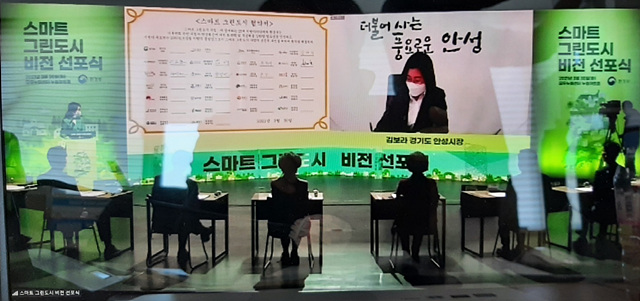 4. 스마트 그린도시 비전 선포식 개최 (1).jpg