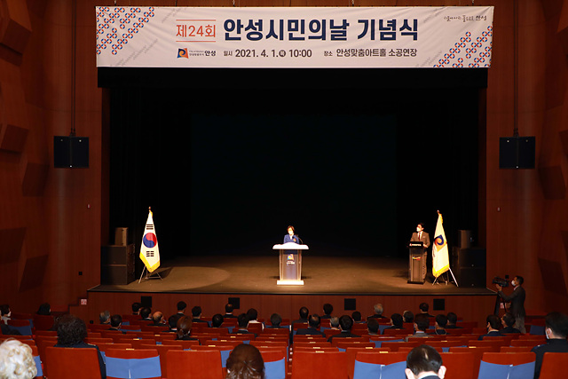 1. 안성시, 시민의 날 행사 (4).jpg