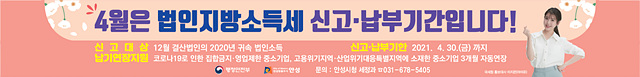 3. 법인지방소득세 신고안내 현수막.jpg