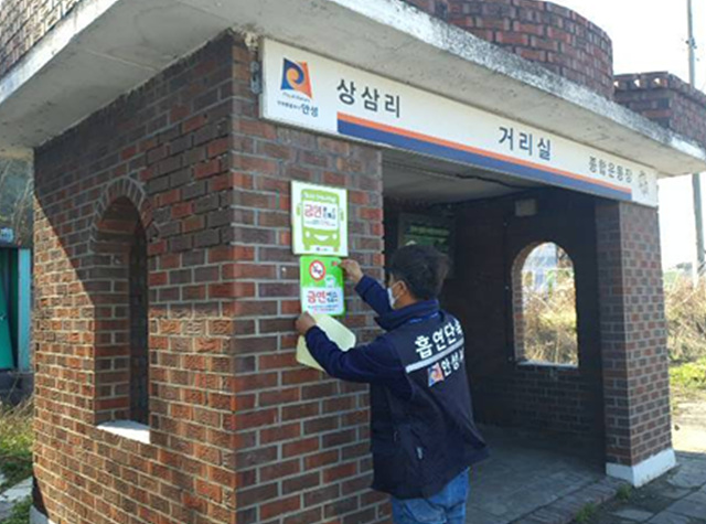 5. 금연구역 확대 (1).jpg