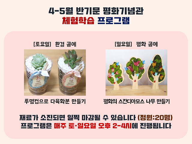 02-1 체험학습 프로그램 안내.jpg