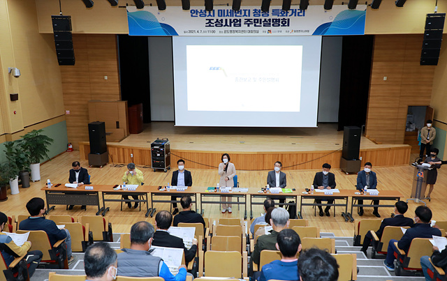 1. 공도 미세먼지 특화거리 (1).jpg