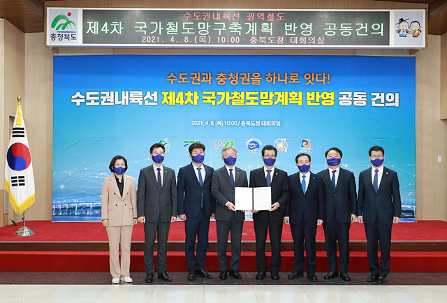 1. 수도권내륙선 제4차 국가철도망구축계획 반영 공동건의 (2).jpg
