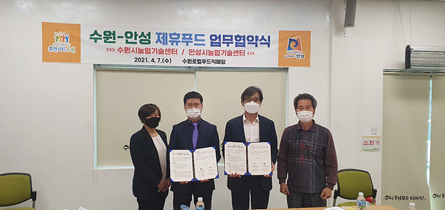 4. 로컬푸트 제휴협약.jpg