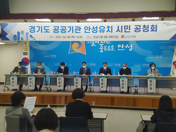 5. 경기도 공공기관 안서유치 시민 공청회.jpg