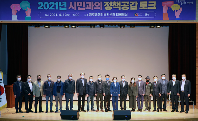 1. 정책공감토크(공도읍) (4).jpg
