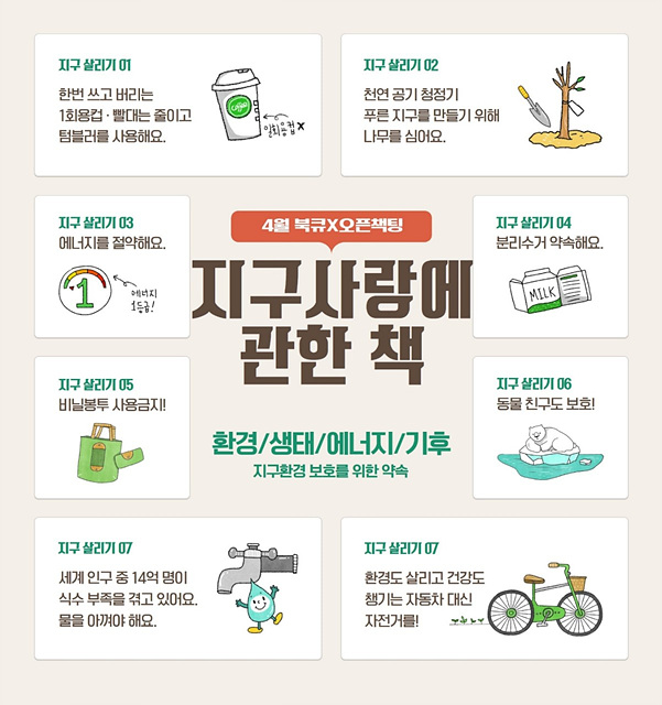 7. 중앙도서관 쓰레기 박사 홍수열 소장 온라인 강연 (2).jpg