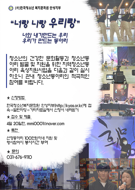 5. 청소년동아리 모집.jpg