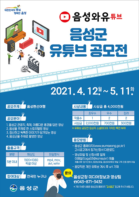 07-1 유튜브 공모전 포스터.jpg