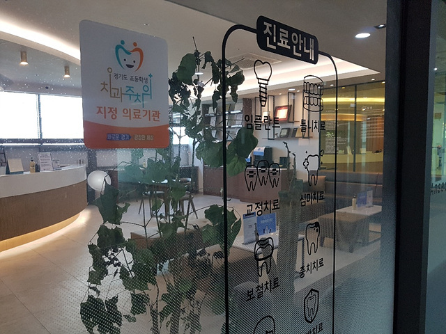 2. 치과주치의 사업.jpg