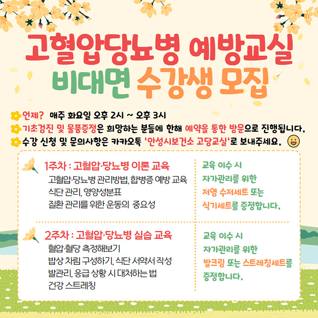 3. 고당 수강생 모집 포스터.jpg