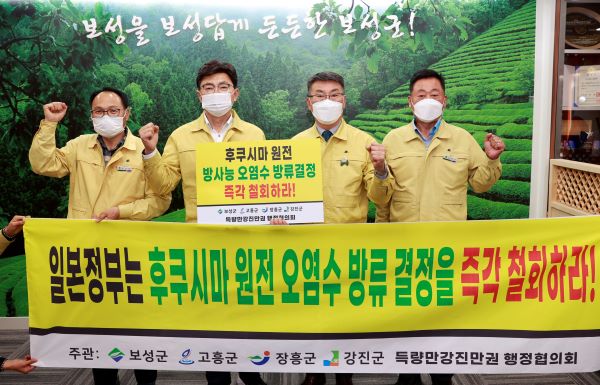 1. 보성·고흥·장흥·강진 득량만강진만권 행정협,.JPG 조정완.JPG