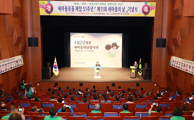 3. 새마을의 날 기념식 (2).jpg