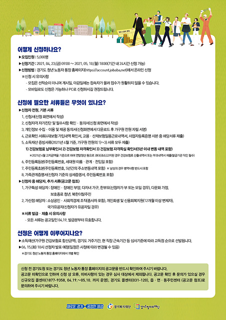 2. 청년 노동자 통장(전단)-뒷면.jpg