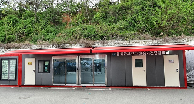 02-1 음성군 호흡기 전담클리닉 운영.jpg