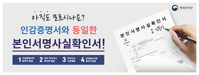 4. 본인서명사실확인서.jpg