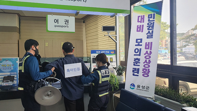 03-2 민원실 비상상황 대비 모의 훈련.jpg