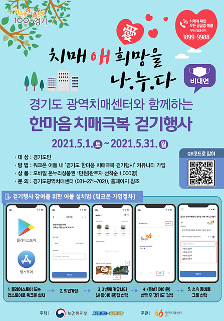 5. 걷기행사포스터.jpg