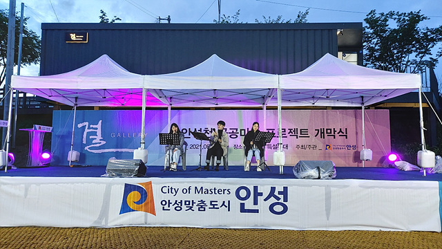 5. 공공미술 프로젝트 작은미술관 개관 (5).jpg