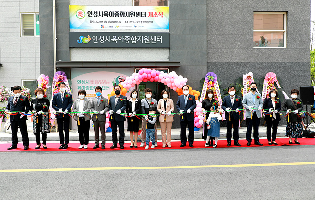 1. 맞춤형 육아지원을 위한 안성시육아종합지원센터 개소 (2).jpg
