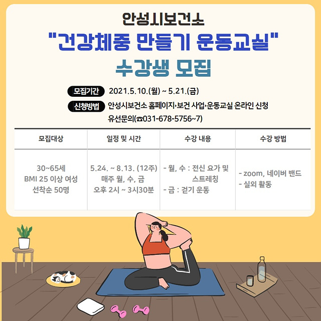 8. 건강체중만들기.jpg