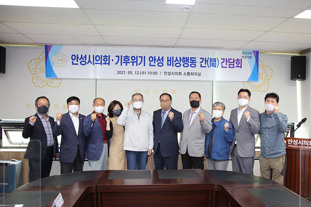 27-2021 기후위기 안성 비상행동 간담(사진).jpg