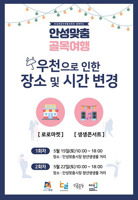 1. 골목여행사업 홍보.jpg