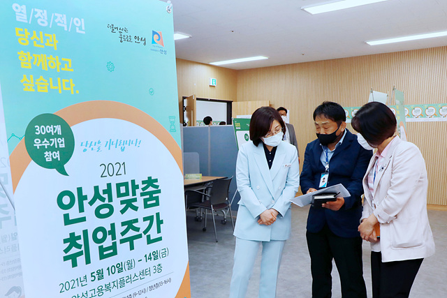 3. 안성맞춤 취업주간 (2).jpg