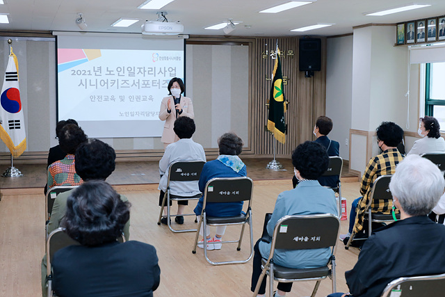 1. 노인일자리 참여자 교육 (1).jpg