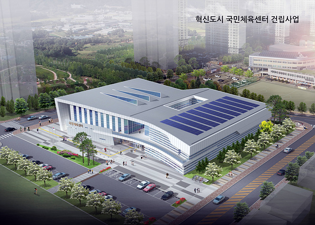 02-1 혁신도시 국민체육센터 조감도.jpg
