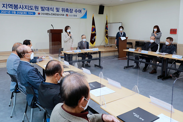 2. 지역봉사지도원 발대식 (1).jpg