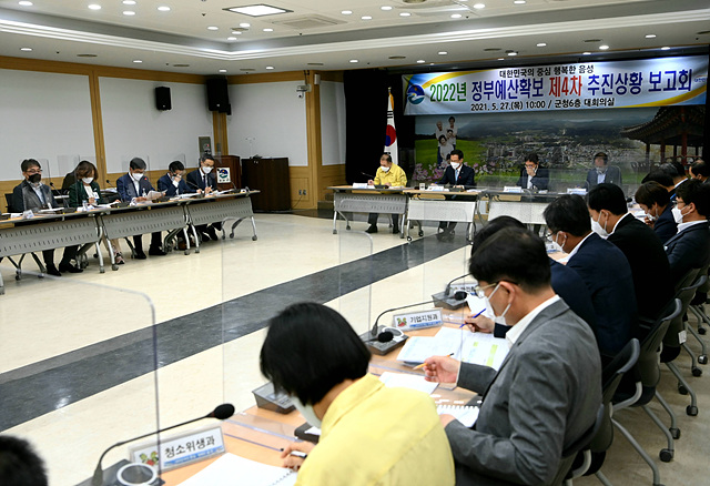 09-2 정부예산 확보 추진상황 보고회.jpg