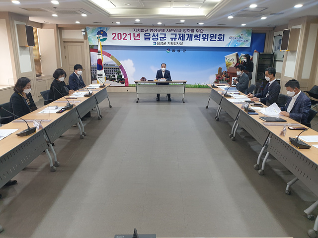02-2 규제개혁 위원회.jpg