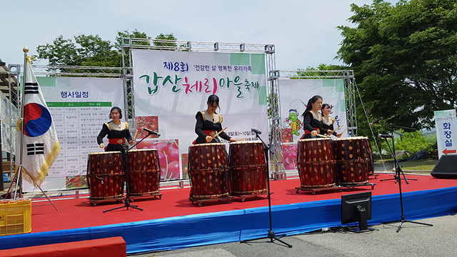 06-2 갑산체리마을축제(2018년).jpg