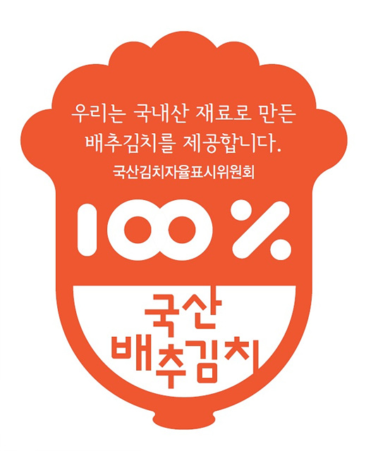 01-2 자율표시제 인증마크.jpg