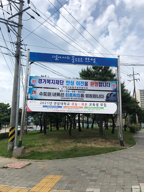 2. 지정게시대 확충사업(동광아파트 앞).jpg