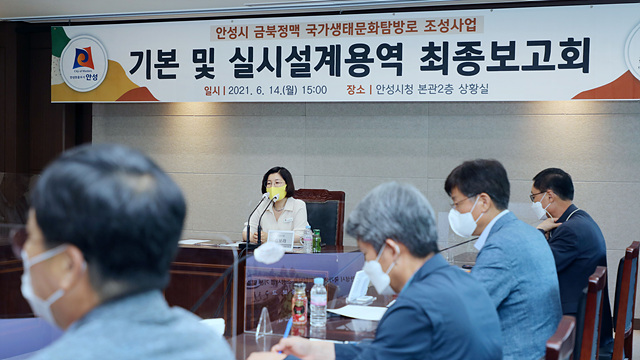 5. 금북정맥 생태문화탐방로 최종보고회.jpg