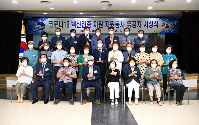 01-1 코로나19 백신접종 유공 시상식.jpg